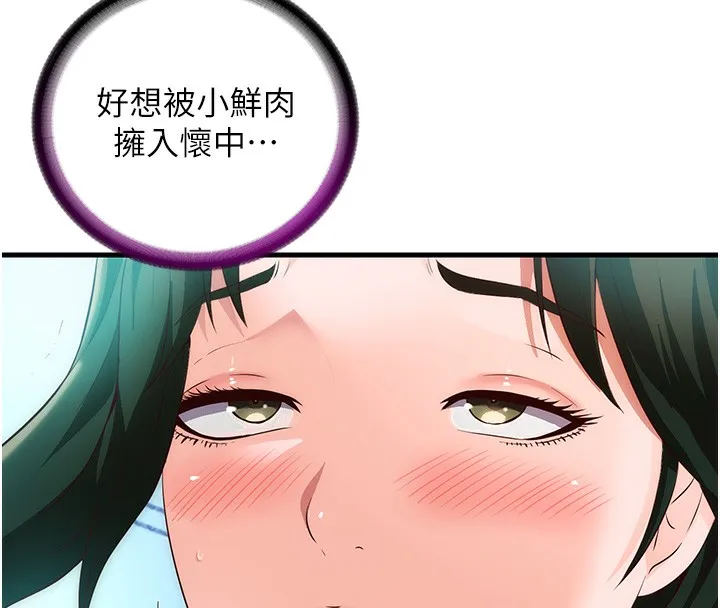 第2话-性感的继母和继妹 116