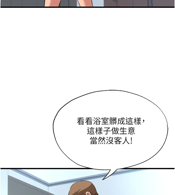 第2话-性感的继母和继妹 123