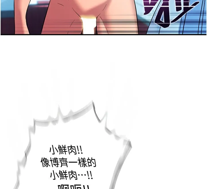 第2话-性感的继母和继妹 129
