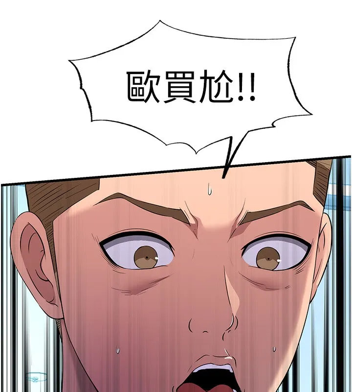 第2话-性感的继母和继妹 133