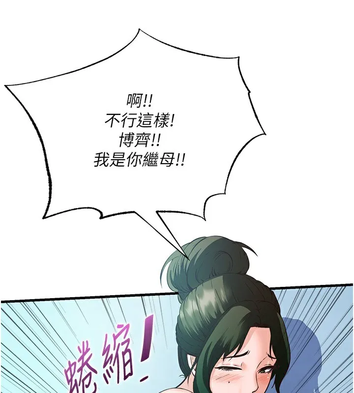 第2话-性感的继母和继妹 141