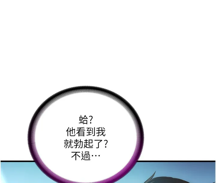 第2话-性感的继母和继妹 148