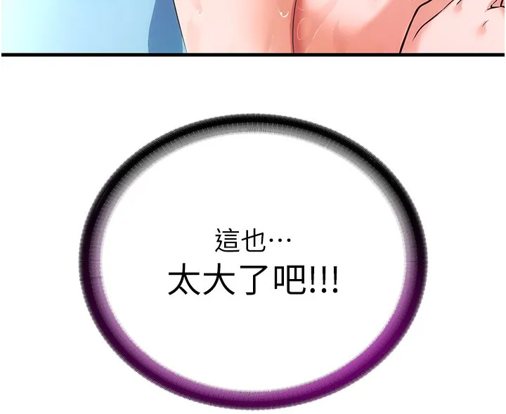 第2话-性感的继母和继妹 150