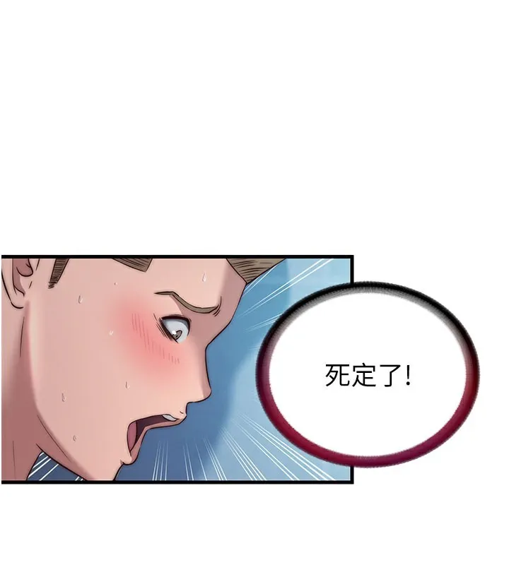 第20话-姐姐的原味内裤 1