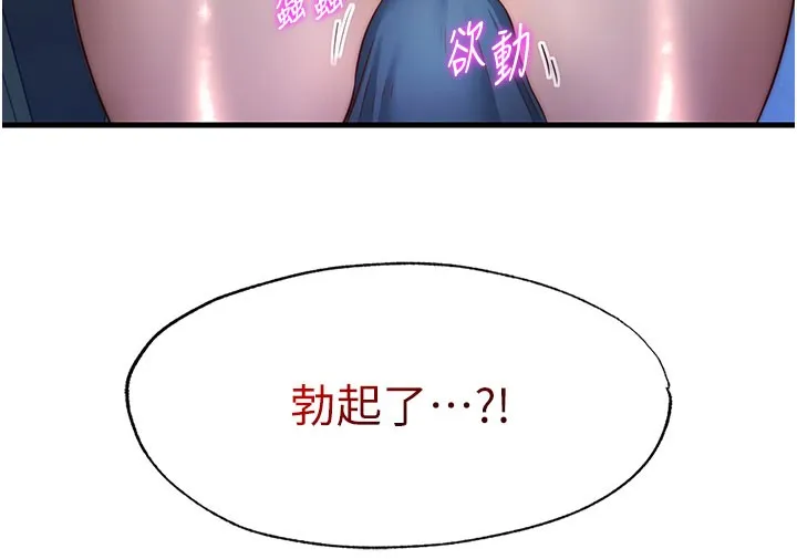 第20话-姐姐的原味内裤 6