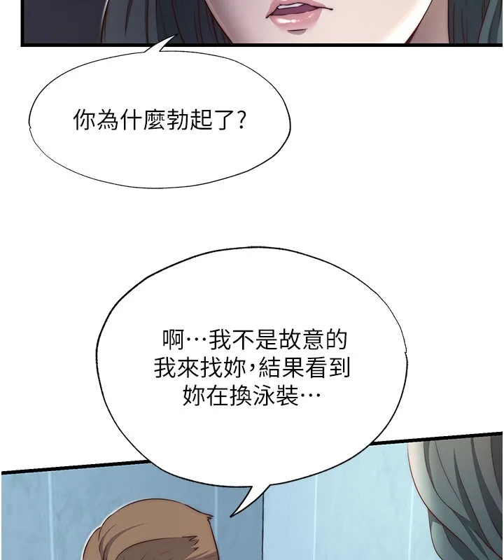 第20话-姐姐的原味内裤 13