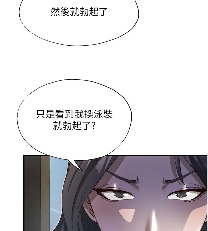 第20话-姐姐的原味内裤 15
