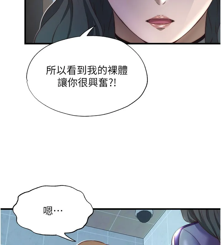 第20话-姐姐的原味内裤 16