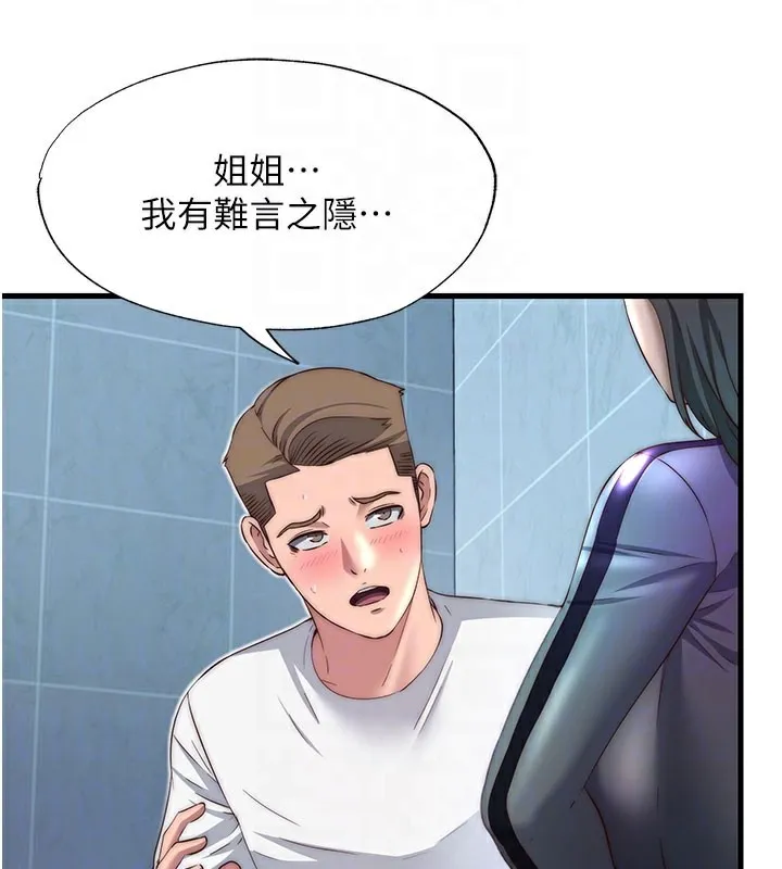 第20话-姐姐的原味内裤 20