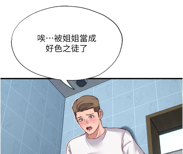 第20话-姐姐的原味内裤 25