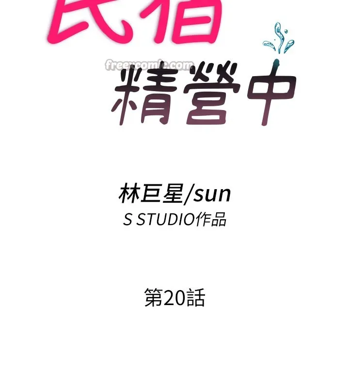 第20话-姐姐的原味内裤 27