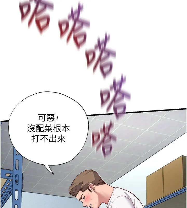 第20话-姐姐的原味内裤 30