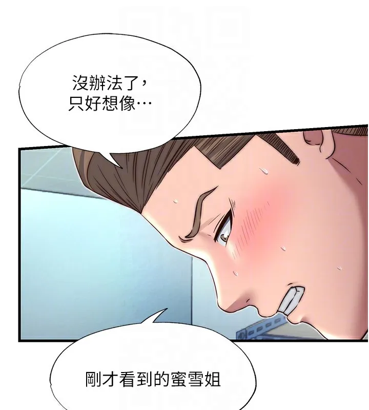 第20话-姐姐的原味内裤 33