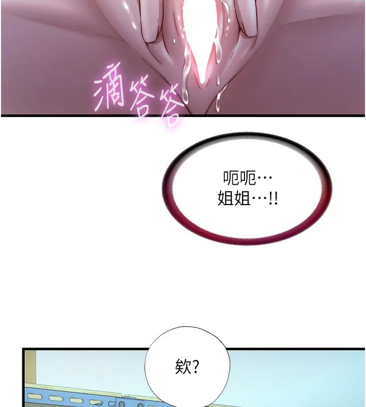 第20话-姐姐的原味内裤 37