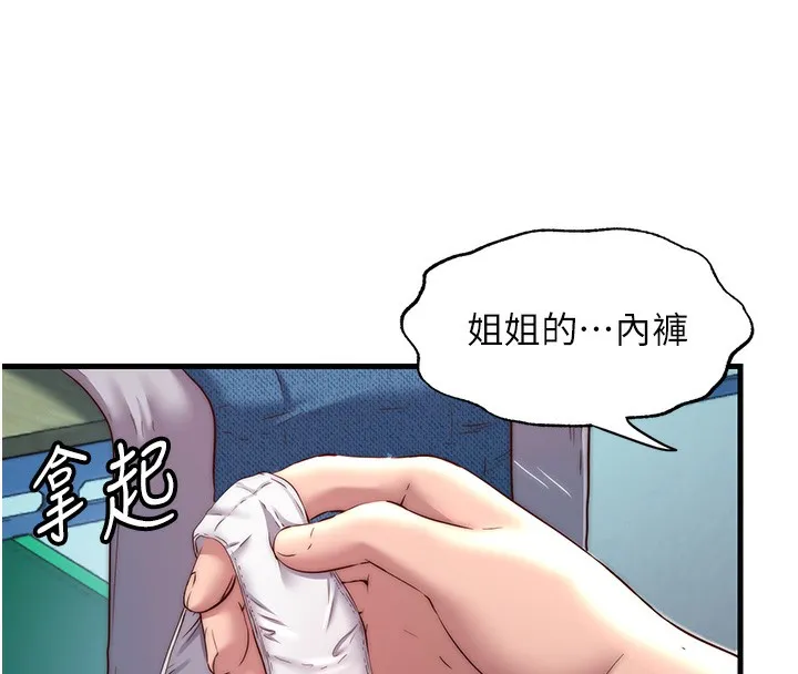 第20话-姐姐的原味内裤 40