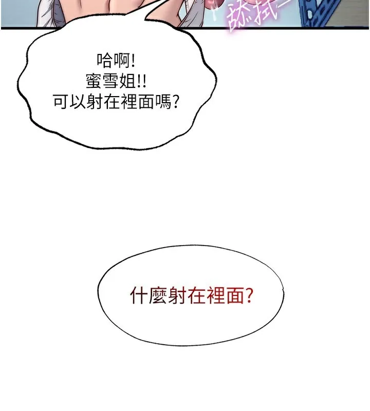 第20话-姐姐的原味内裤 58