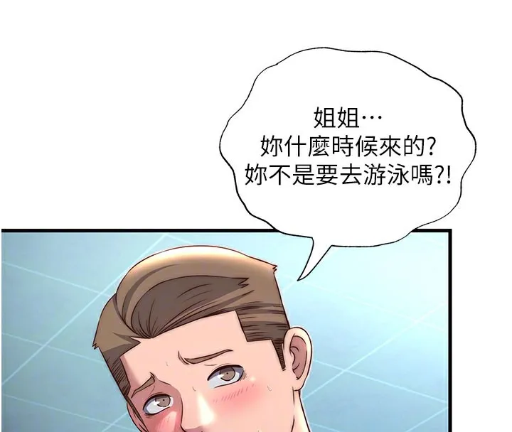 第20话-姐姐的原味内裤 64