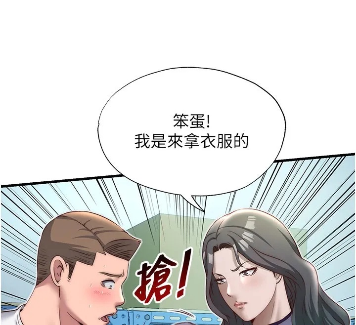 第20话-姐姐的原味内裤 67