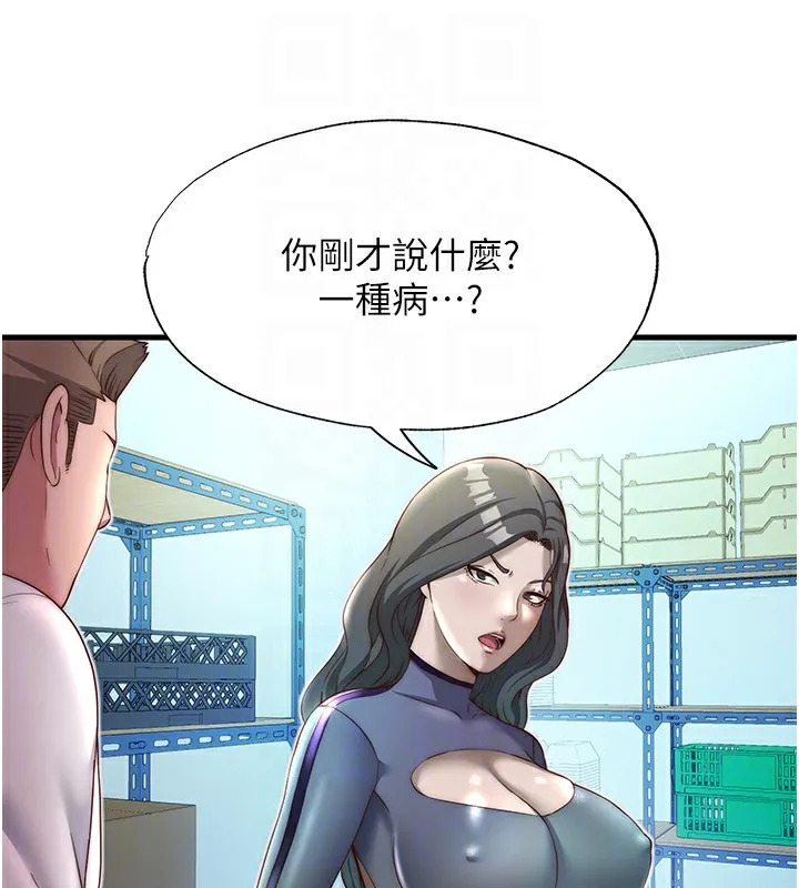 第20话-姐姐的原味内裤 81
