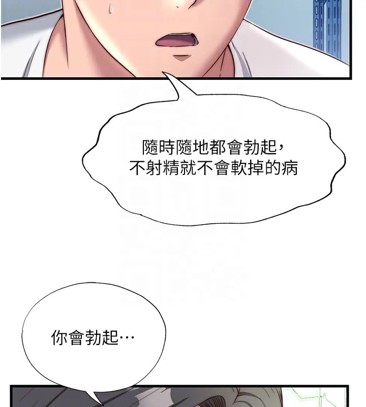 第20话-姐姐的原味内裤 83