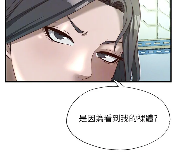 第20话-姐姐的原味内裤 84