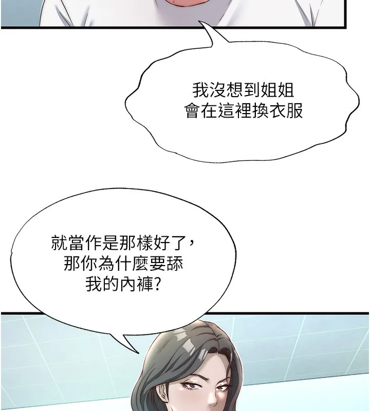 第20话-姐姐的原味内裤 86