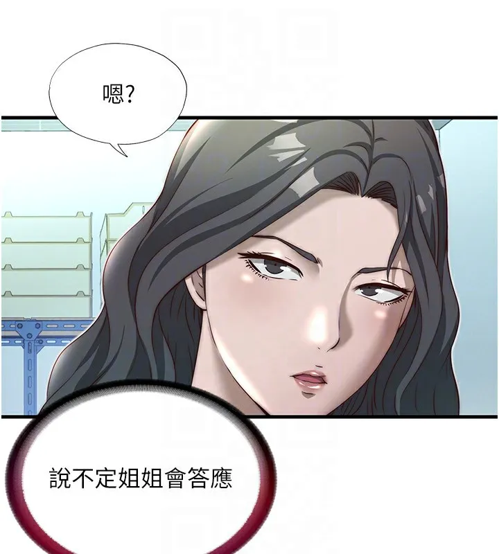 第20话-姐姐的原味内裤 97