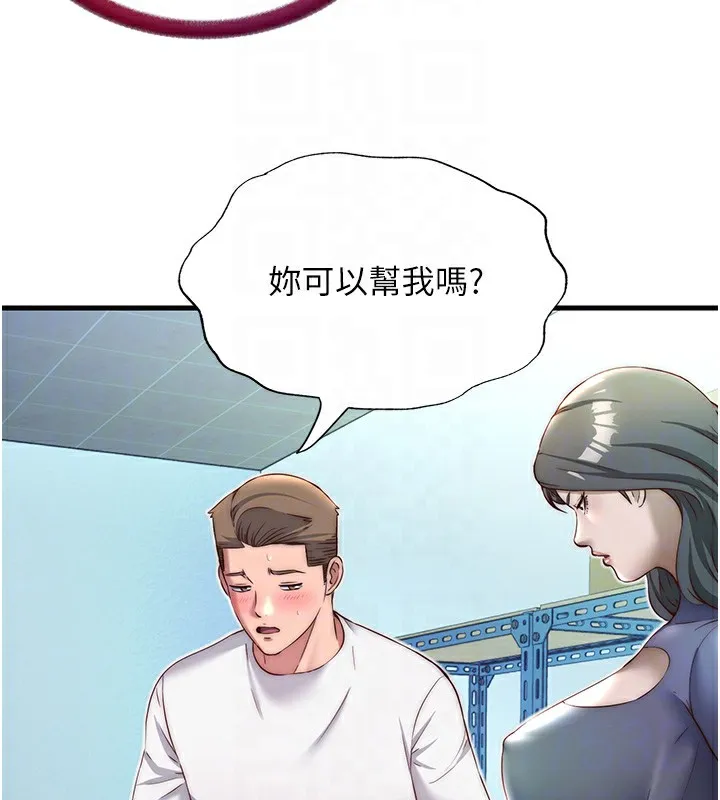 第20话-姐姐的原味内裤 98