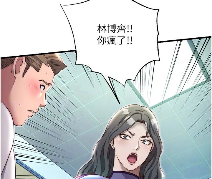 第20话-姐姐的原味内裤 100
