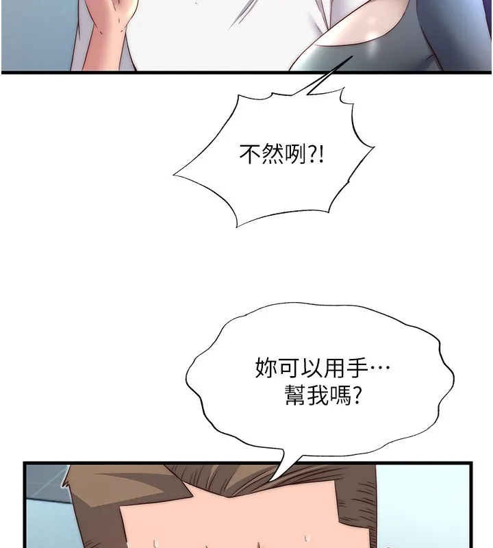 第20话-姐姐的原味内裤 103