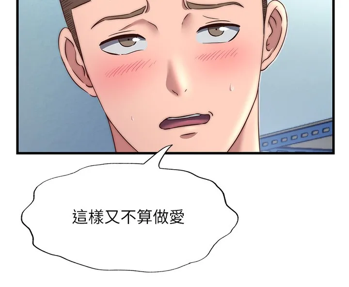 第20话-姐姐的原味内裤 104