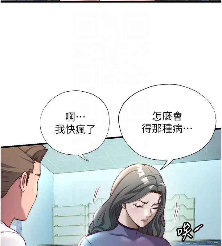 第20话-姐姐的原味内裤 106