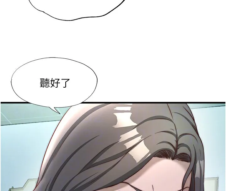 第20话-姐姐的原味内裤 108