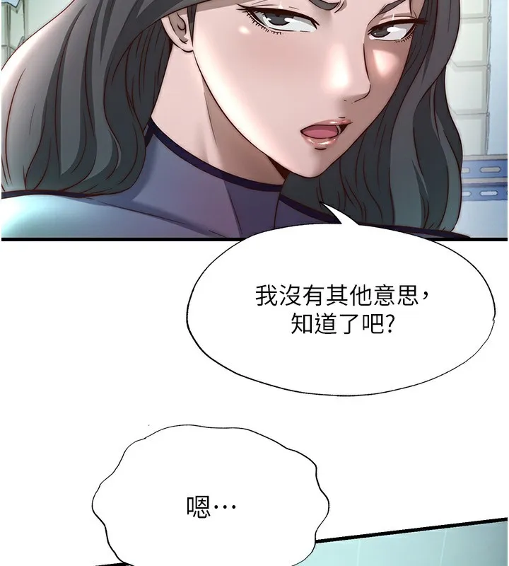 第20话-姐姐的原味内裤 109