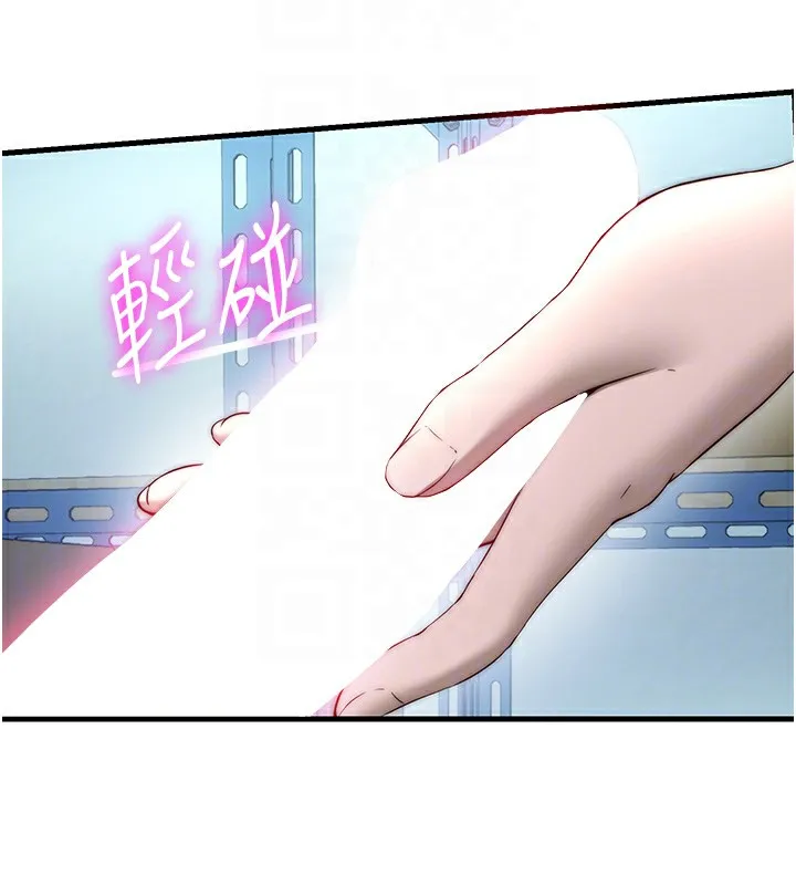 第20话-姐姐的原味内裤 115