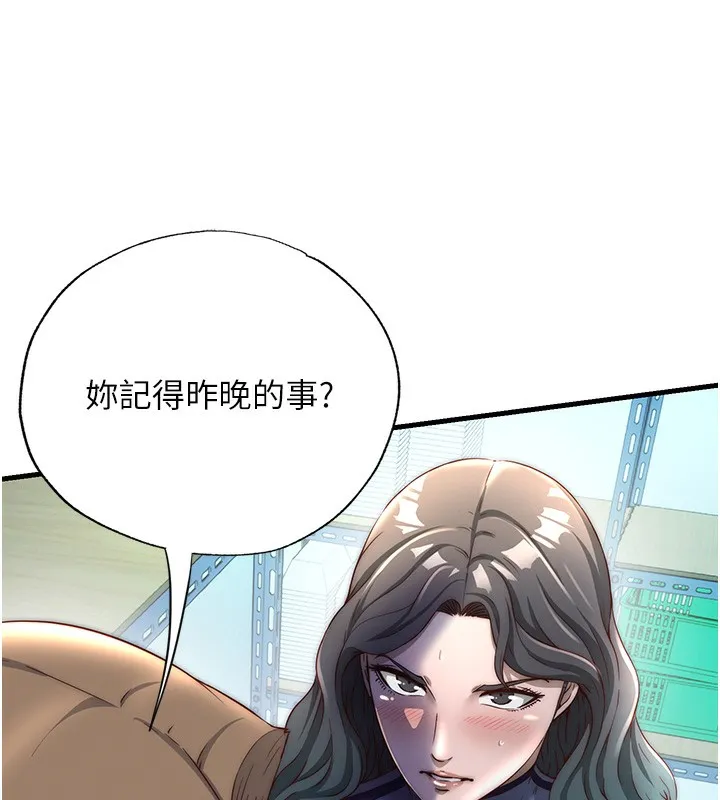 第20话-姐姐的原味内裤 125