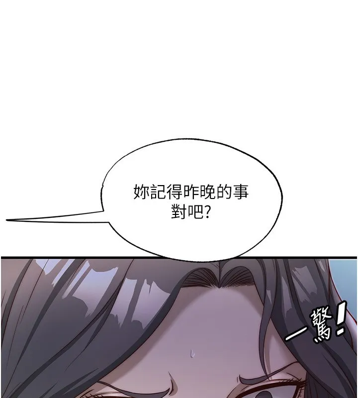 第21话-姐姐好会乳交 11