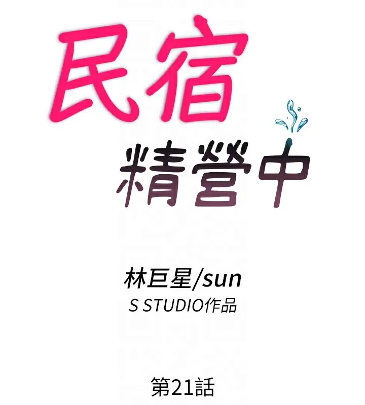 第21话-姐姐好会乳交 17