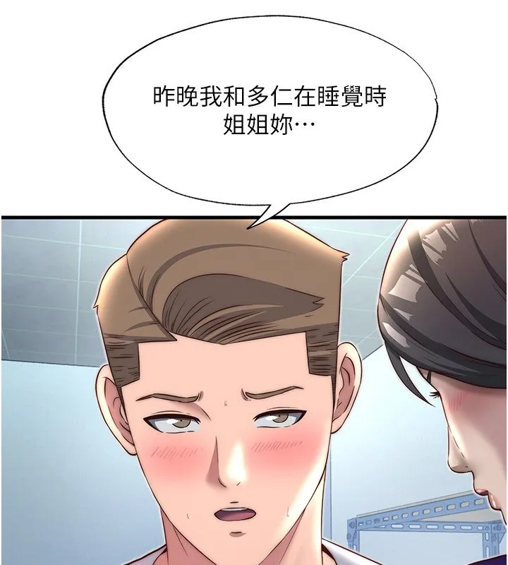 第21话-姐姐好会乳交 39