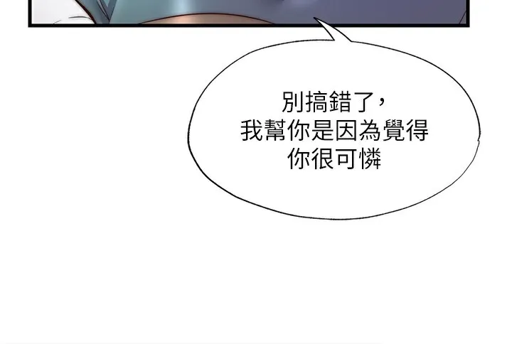 第21话-姐姐好会乳交 52