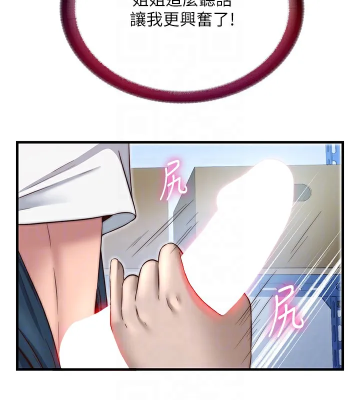 第21话-姐姐好会乳交 58
