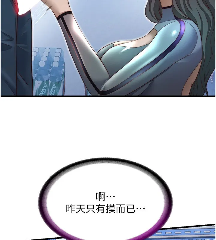 第21话-姐姐好会乳交 61