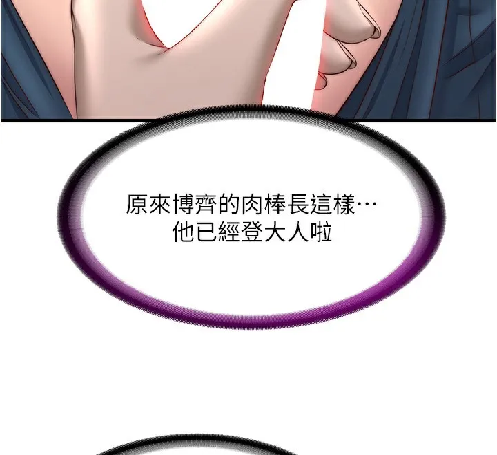 第21话-姐姐好会乳交 64