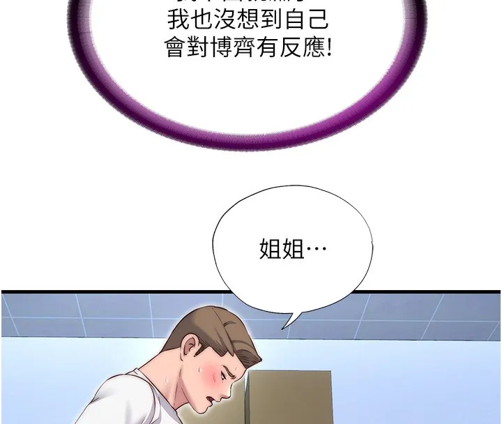 第21话-姐姐好会乳交 72