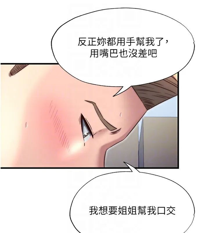 第21话-姐姐好会乳交 78