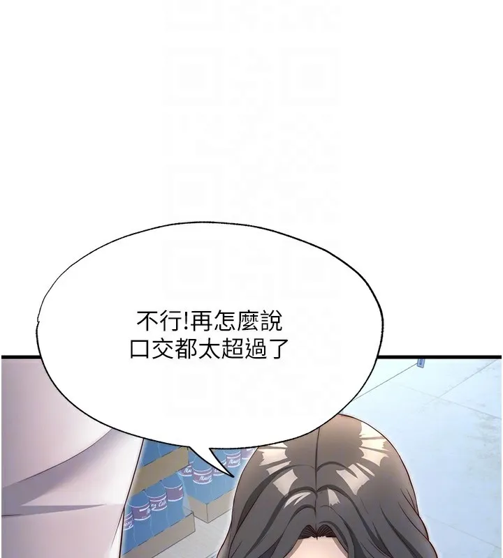 第21话-姐姐好会乳交 80