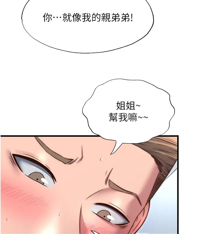 第21话-姐姐好会乳交 82