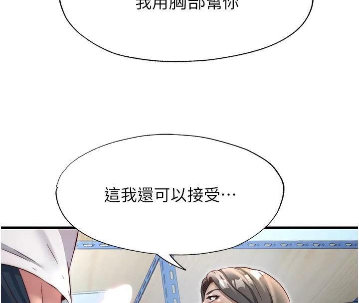 第21话-姐姐好会乳交 85