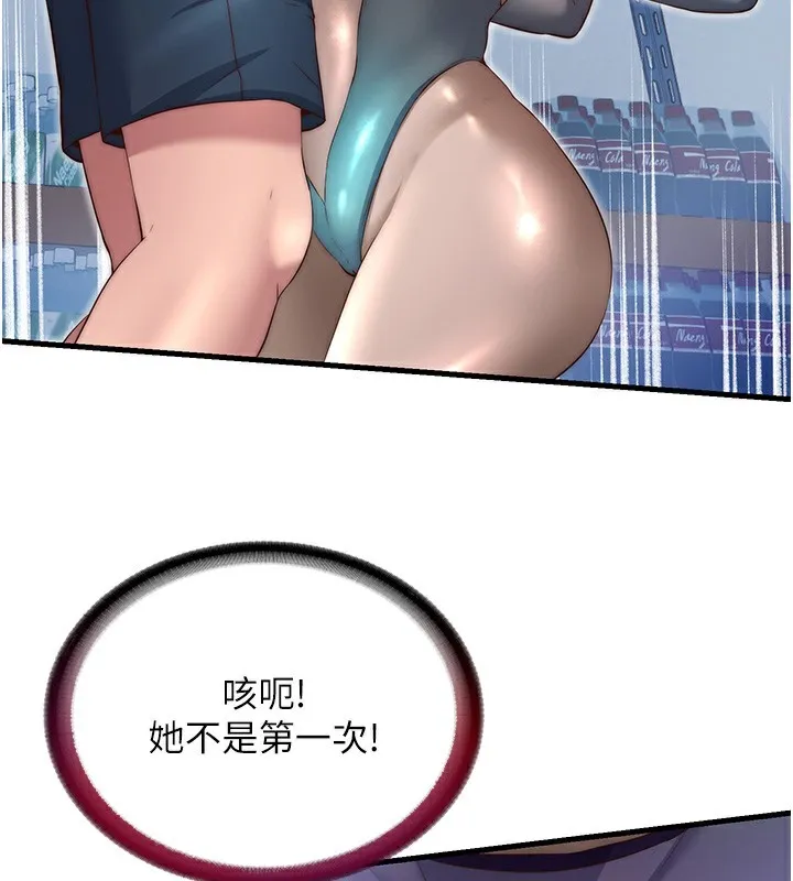 第21话-姐姐好会乳交 99