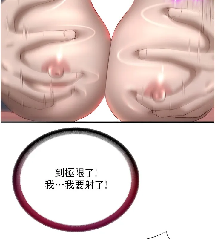 第21话-姐姐好会乳交 106